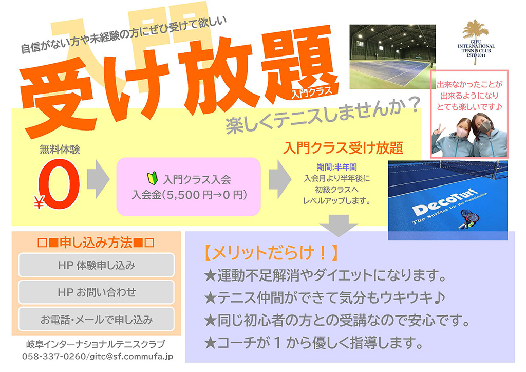 受け放題