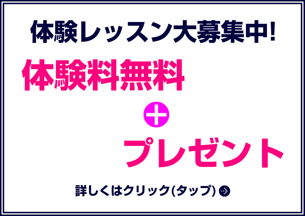 キャンペーンのご案内