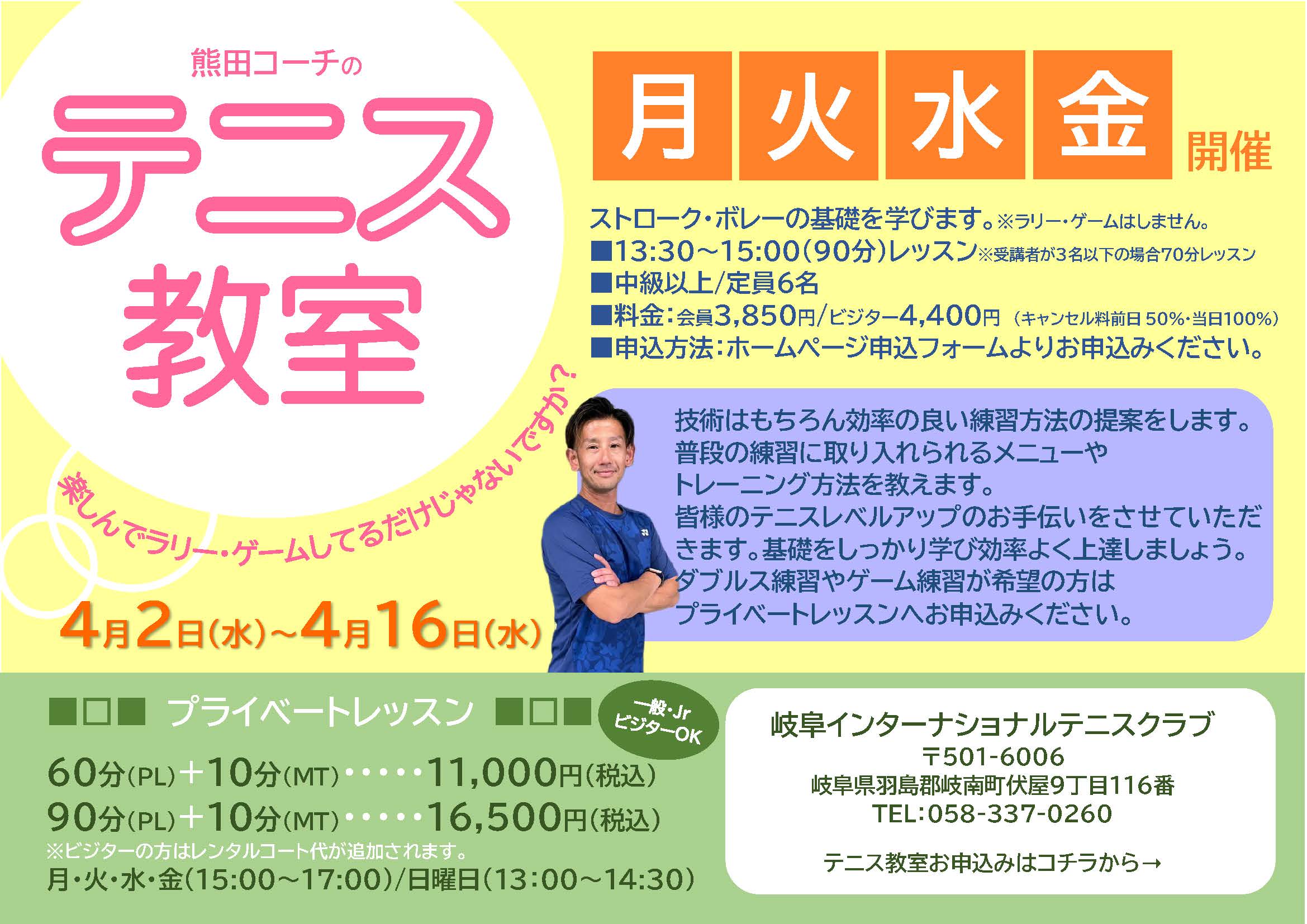 キャンペーンのご案内
